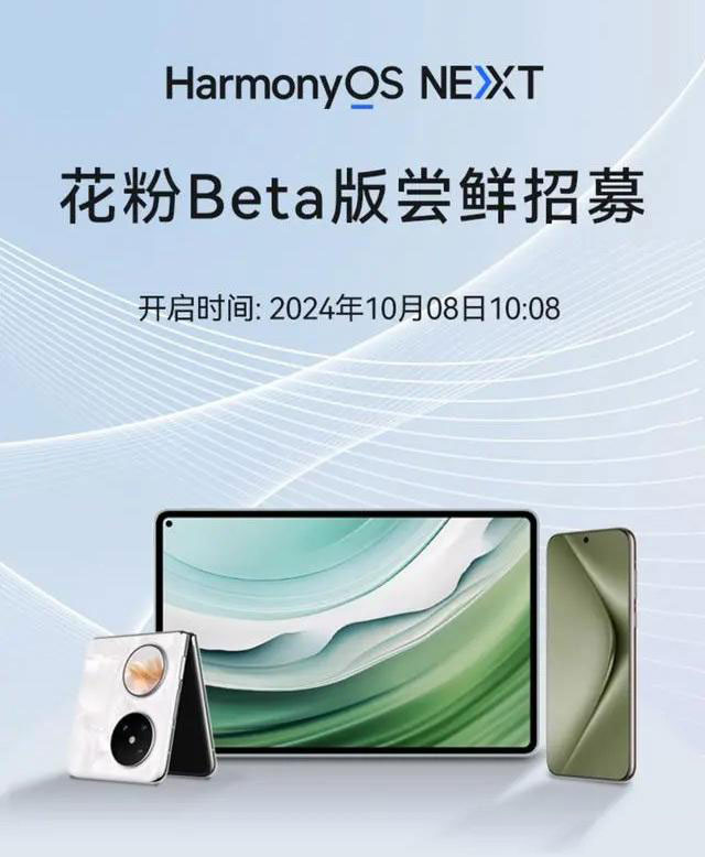 Pura 70在列 华为再开Harmon