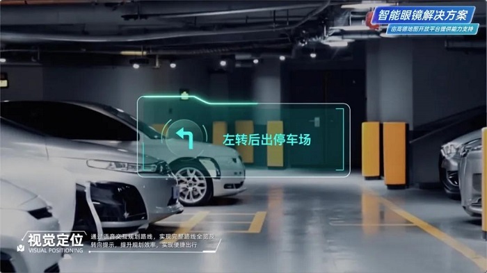 高德发布智能眼镜导航：可看红绿灯读秒、播放景点解说