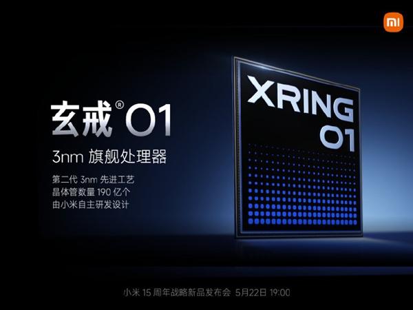 3nm自研玄戒O1秀翻全场后！小米汽车芯片也要来了 已启动专利获授权