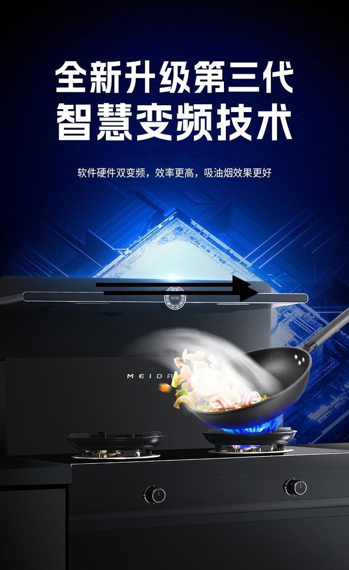 爱下厨的老爸更“净”一步！美大集成灶，父亲节的智能厨房守护者