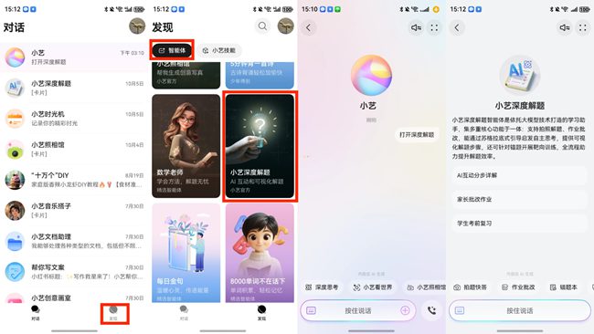 十一宅家新趋势，用小艺不愁辅导，还能免费创作国风写真